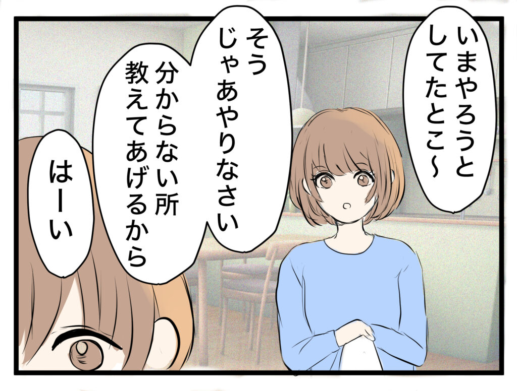 うちの夫は放任主義【1】 │ ヤバすぎた体験談