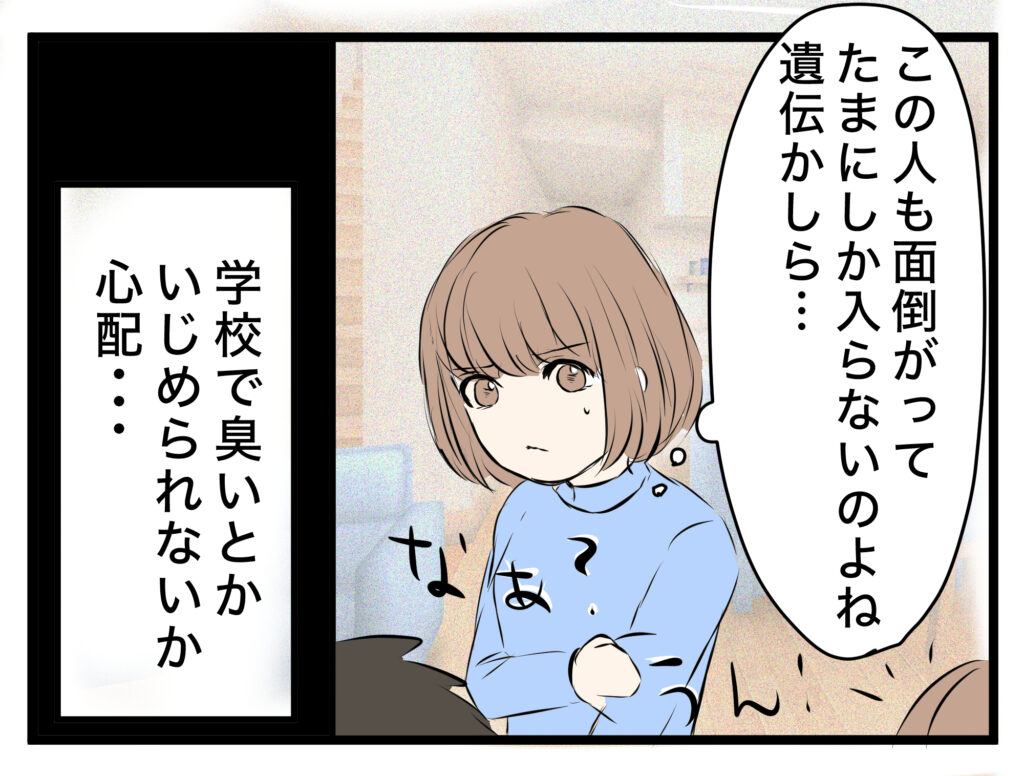 うちの夫は放任主義【1】 │ ヤバすぎた体験談