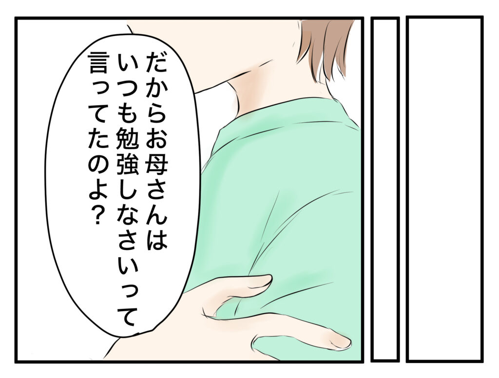 うちの夫は放任主義【2】 │ ヤバすぎた体験談