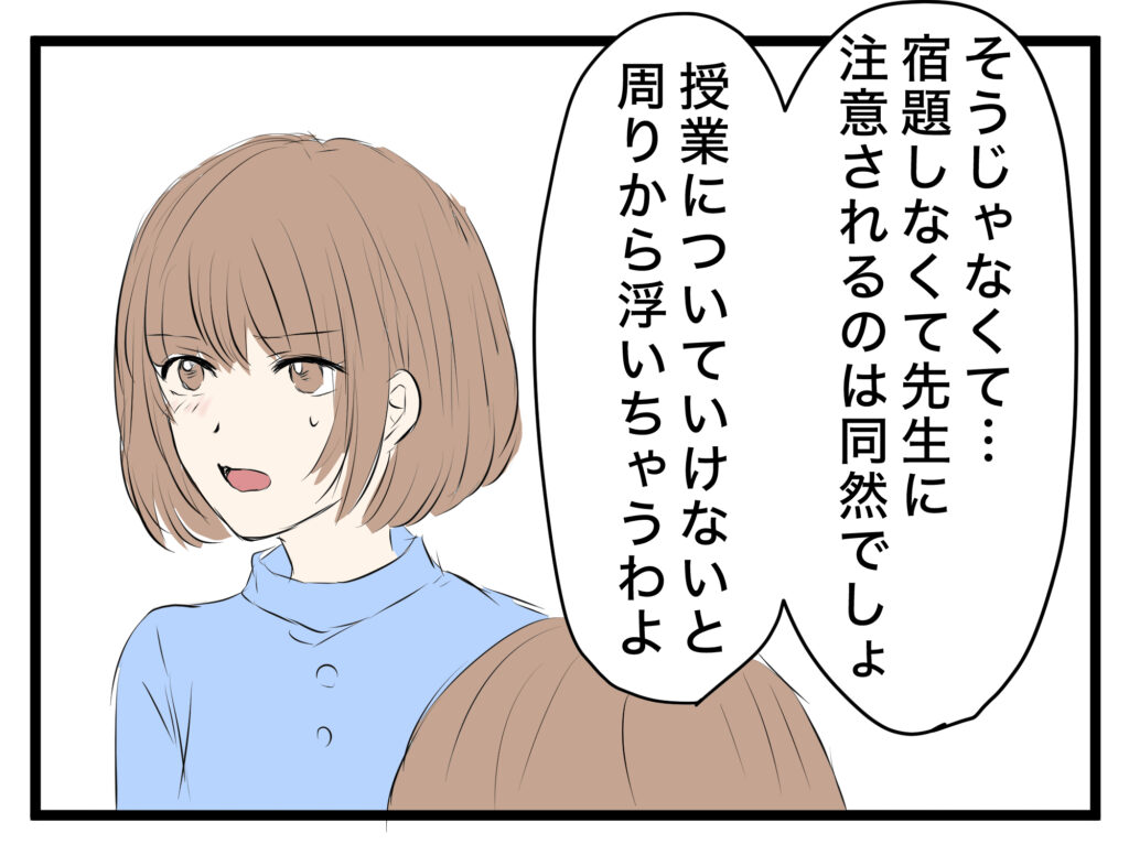 うちの夫は放任主義【2】 │ ヤバすぎた体験談