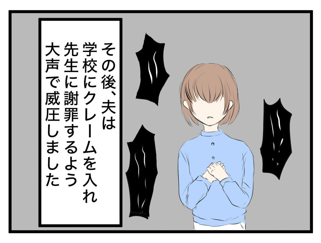 うちの夫は放任主義【3】 │ ヤバすぎた体験談