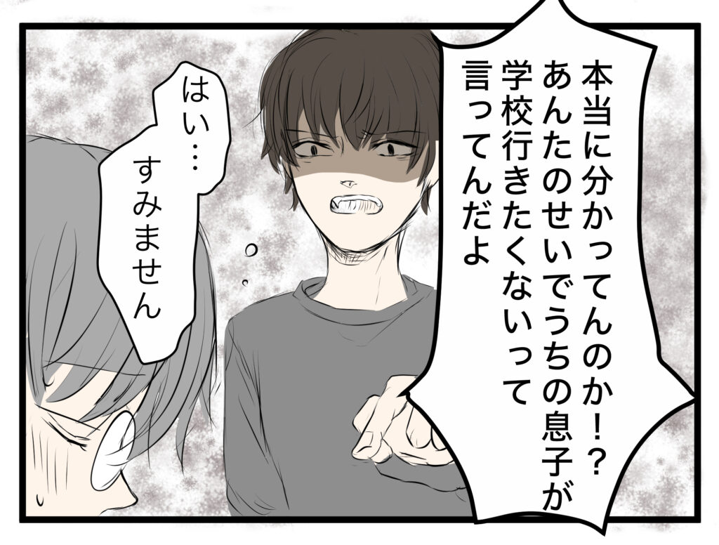 うちの夫は放任主義【3】 │ ヤバすぎた体験談