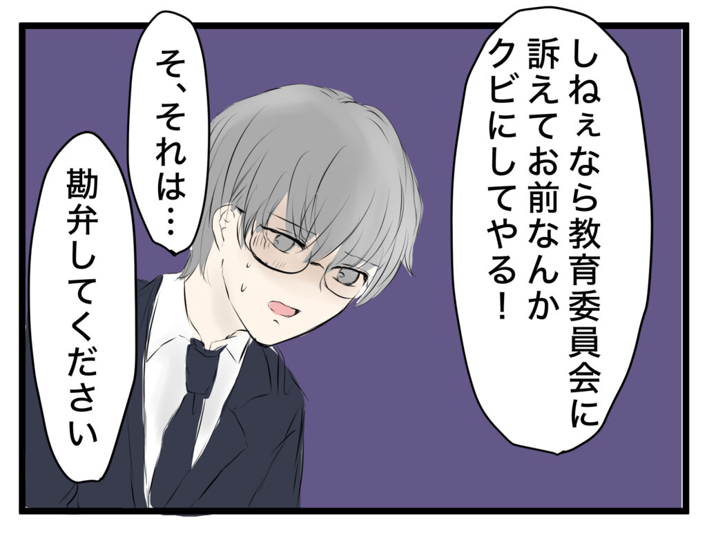 うちの夫は放任主義【3】 │ ヤバすぎた体験談