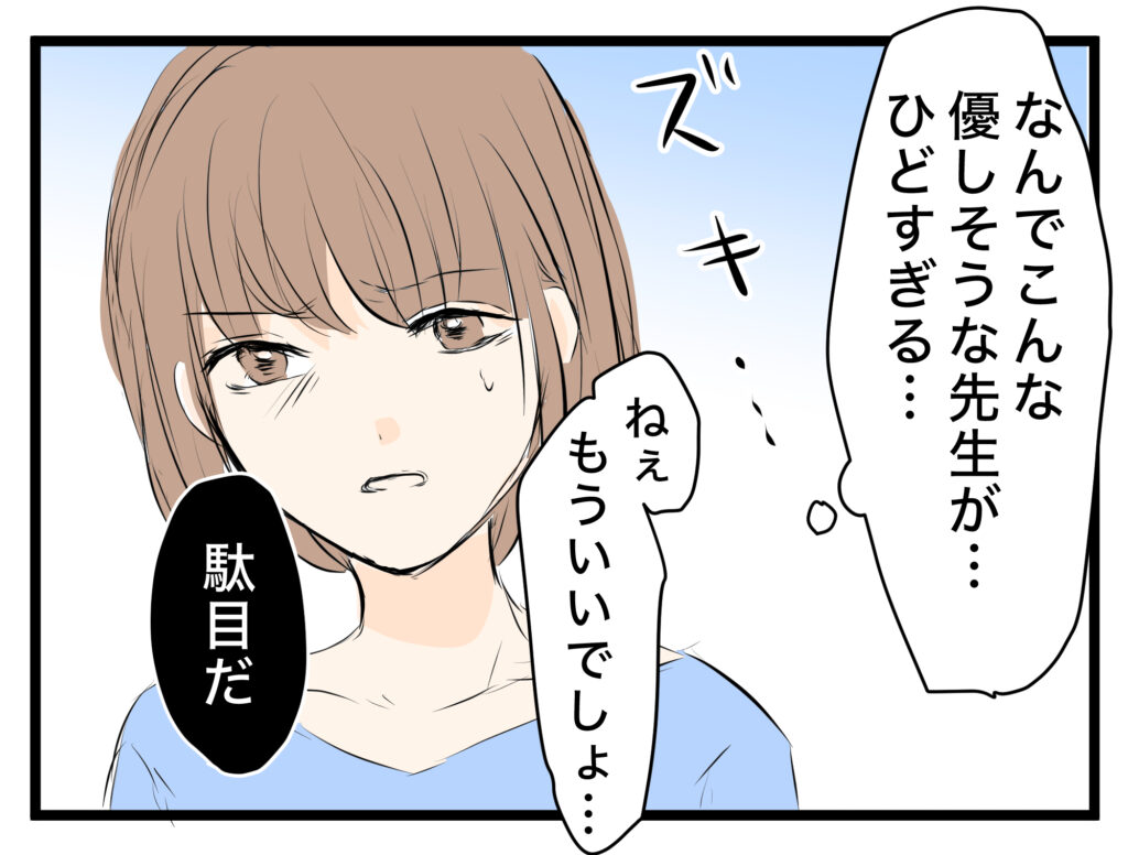 うちの夫は放任主義【3】 │ ヤバすぎた体験談