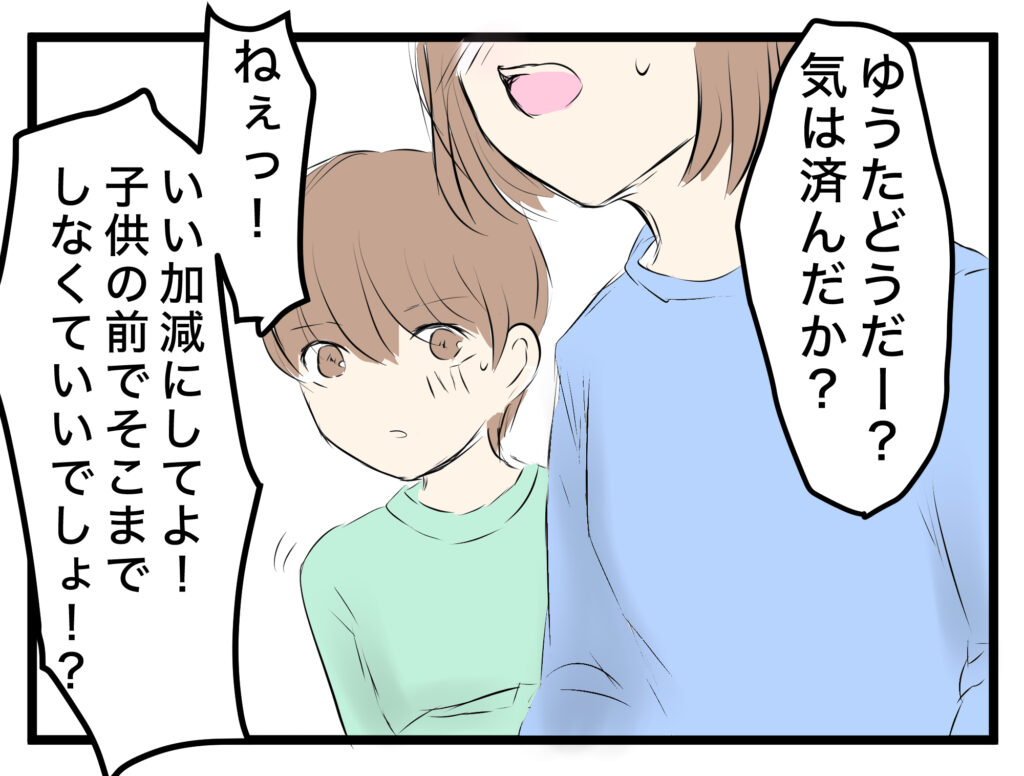 うちの夫は放任主義【3】 │ ヤバすぎた体験談