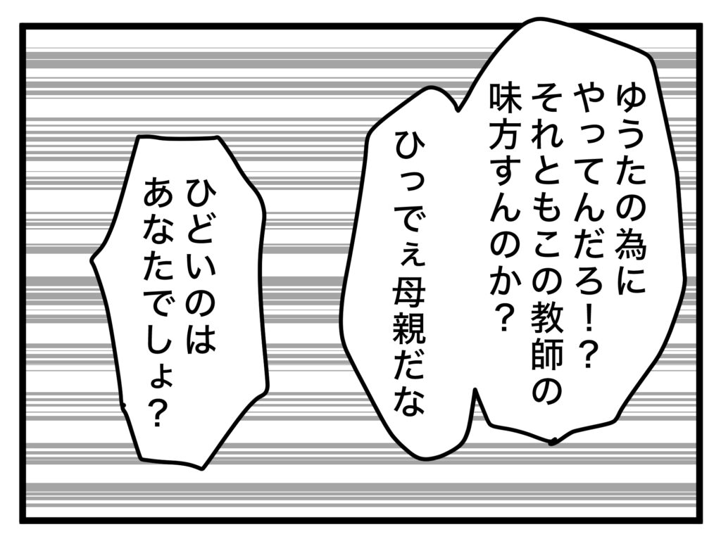 うちの夫は放任主義【3】 │ ヤバすぎた体験談