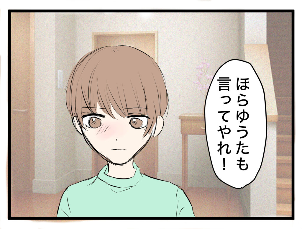 うちの夫は放任主義【4】 │ ヤバすぎた体験談