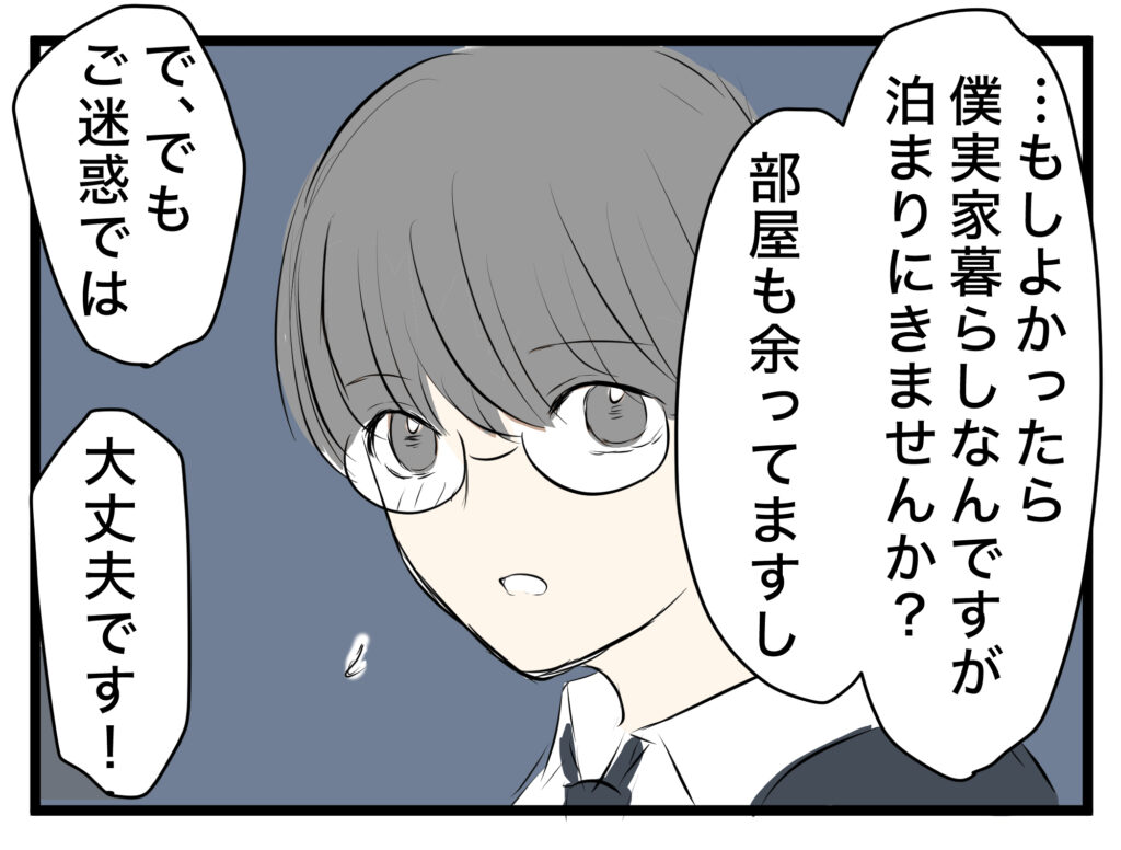 うちの夫は放任主義【4】 │ ヤバすぎた体験談