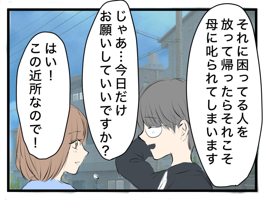 うちの夫は放任主義【4】 │ ヤバすぎた体験談