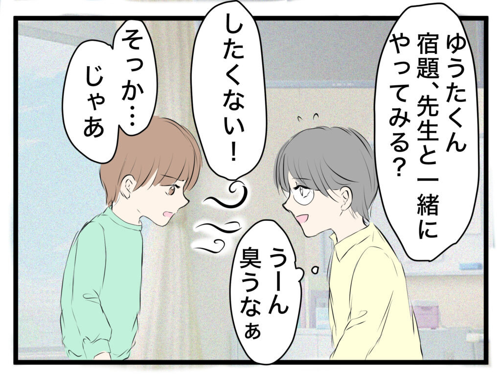 うちの夫は放任主義【4】 │ ヤバすぎた体験談
