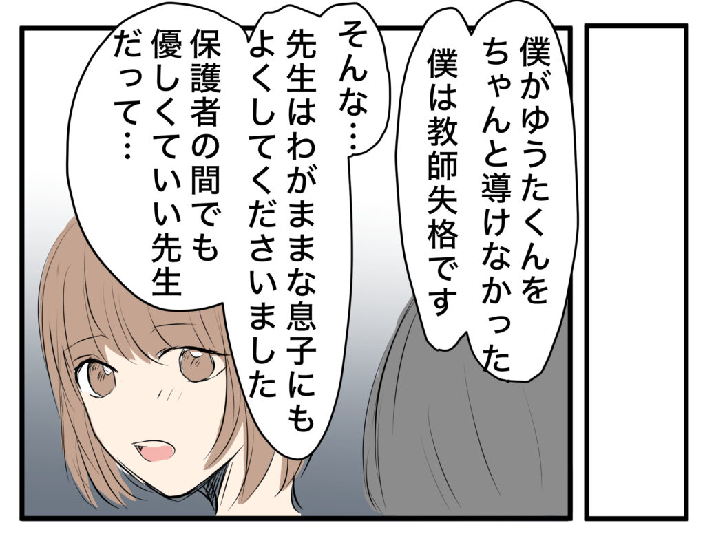 うちの夫は放任主義【4】 │ ヤバすぎた体験談