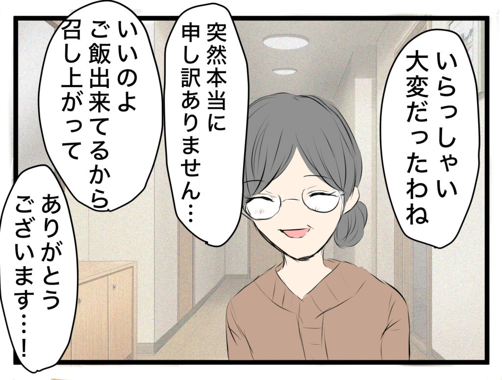 うちの夫は放任主義【4】 │ ヤバすぎた体験談
