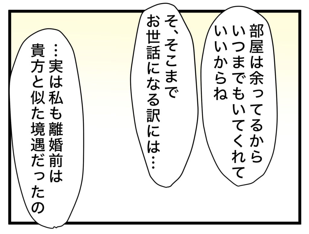 うちの夫は放任主義【5】 │ ヤバすぎた体験談
