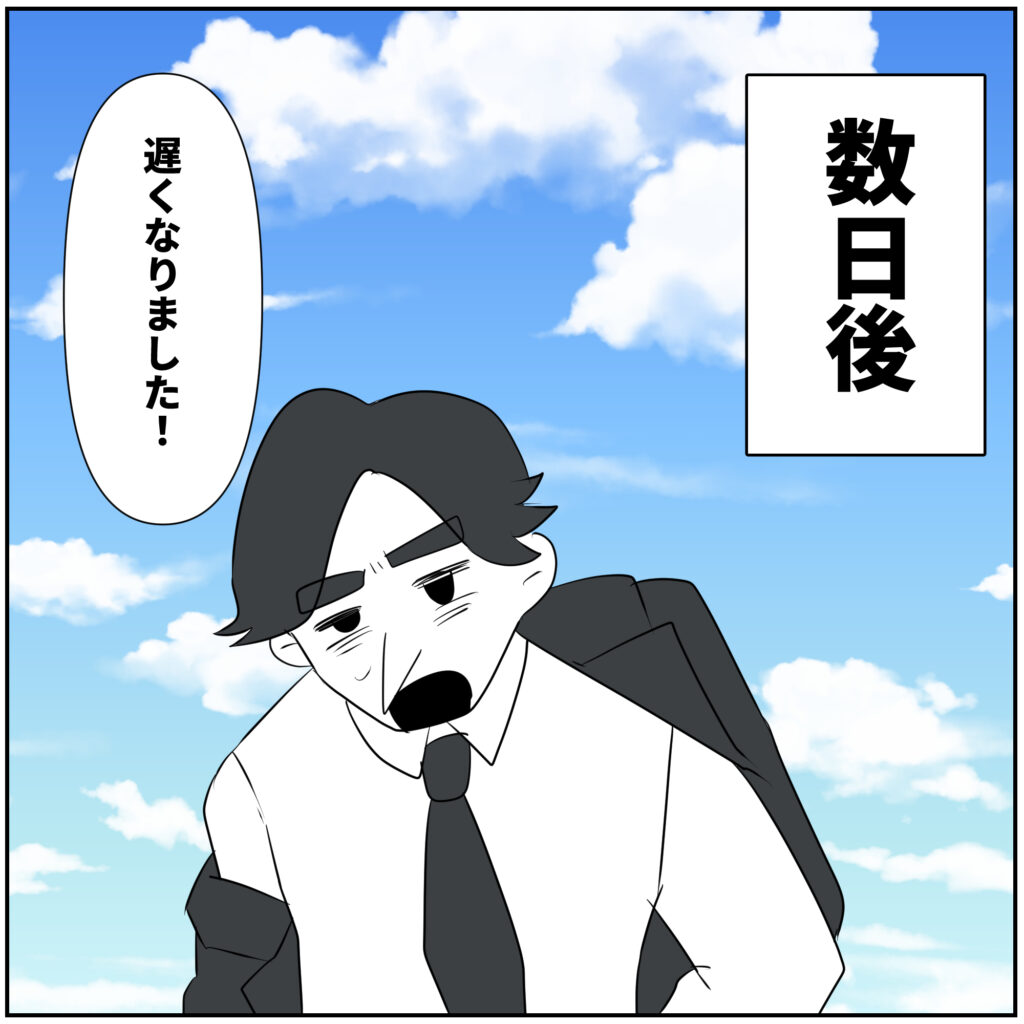配信で人気で調子に乗った夫の末路 【7】