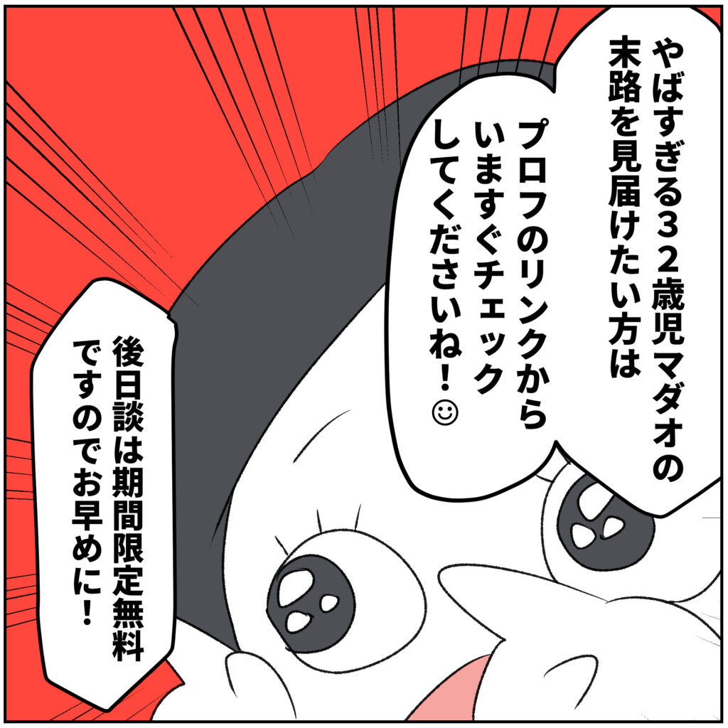 夫が32歳児でした ママカフェ通いで離婚した話 【8】