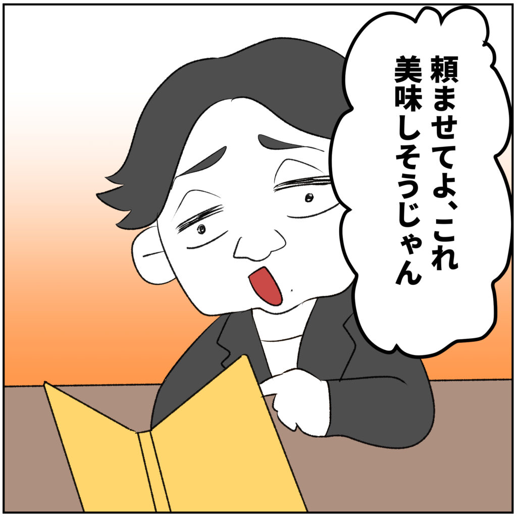 夫が32歳児でした ママカフェ通いで離婚した話 【2】