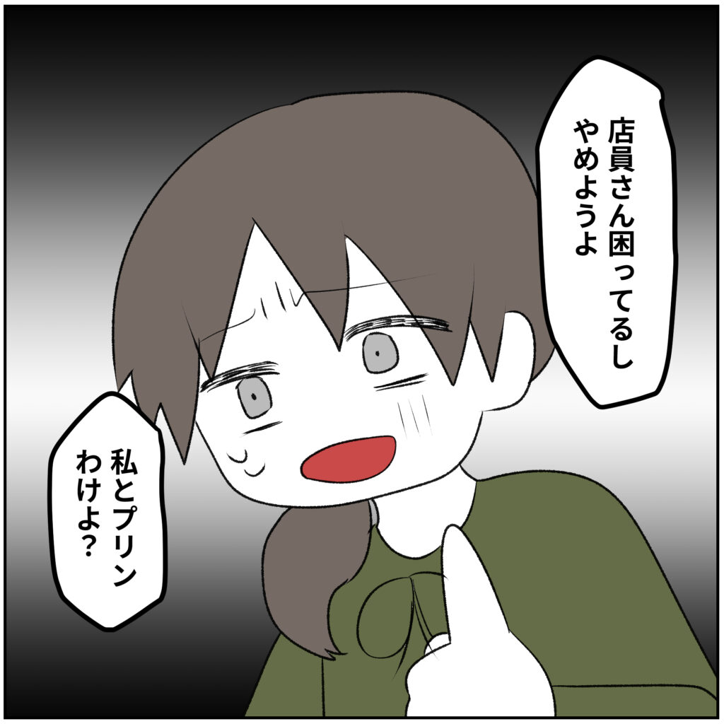 夫が32歳児でした ママカフェ通いで離婚した話 【3】