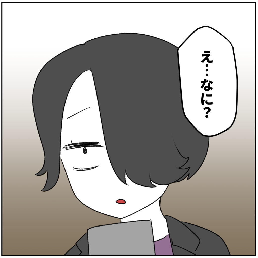 夫が32歳児でした ママカフェ通いで離婚した話 【4】