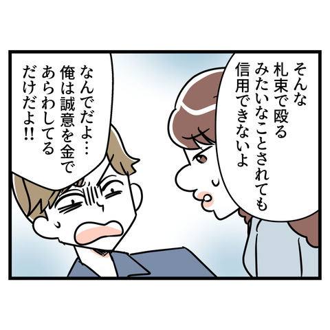 ブスだから整形しろ_159