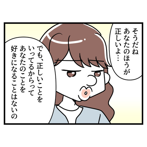 ブスだから整形しろ_175
