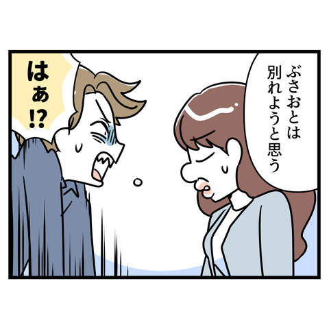 ブスだから整形しろ_125