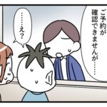 反省ゼロ夫！１０話