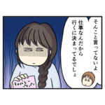 私の夫はブルータス！１０話「あの女はただの遊びだよ」