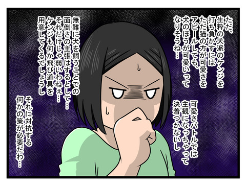 コマ漫画 (14)