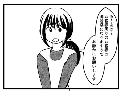 旦那が出世_出力_047