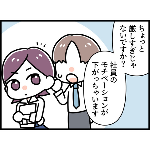 御局さん_013