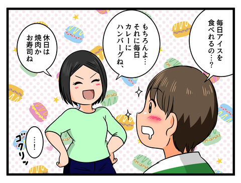 コマ漫画 (31)