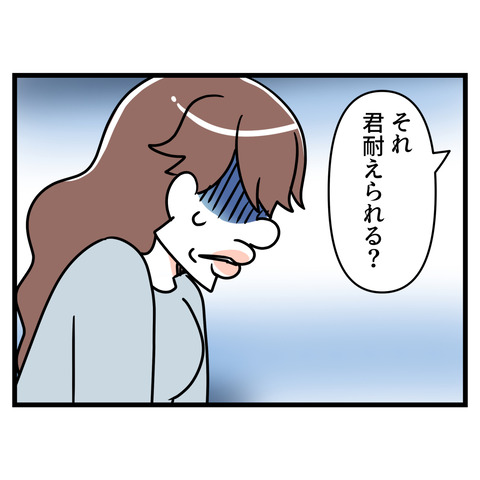 ブスだから整形しろ_086