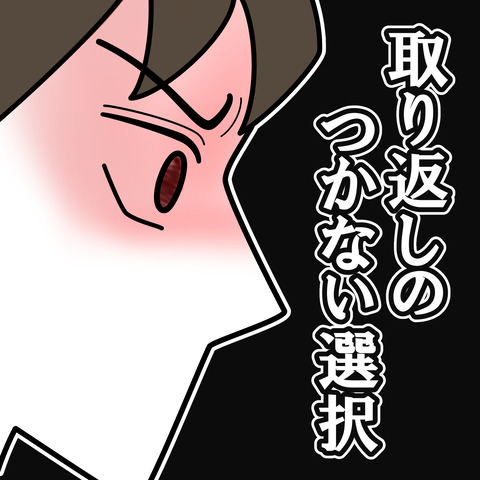 整形隠しエピソード3