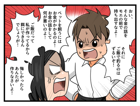 コマ漫画 (32)
