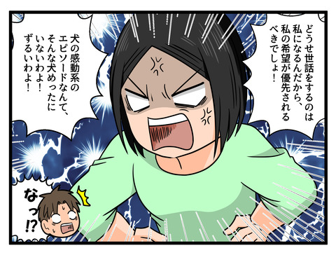 コマ漫画 (33)