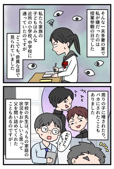 一夫多妻_015