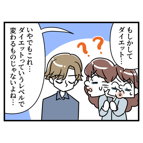 ブスだから整形しろ_135