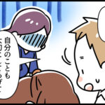 私が辞めさせた元同僚と旦那が不倫した話。11話「完璧な私」
