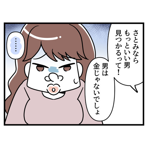 ブスだから整形しろ_113