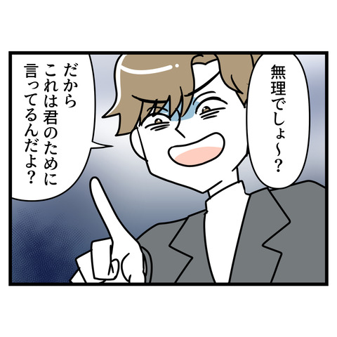 ブスだから整形しろ_087