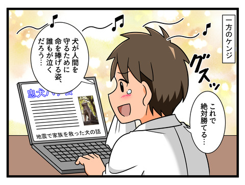 コマ漫画 (20)