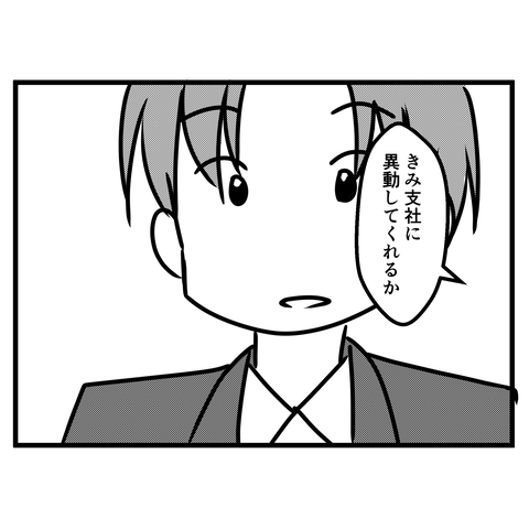旦那が出世インスタ用_054