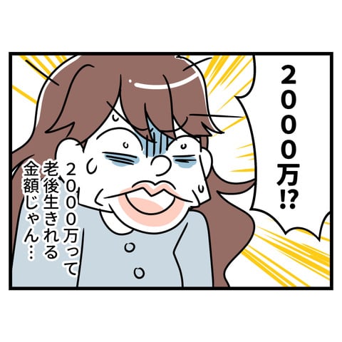 ブスだから整形しろ_098