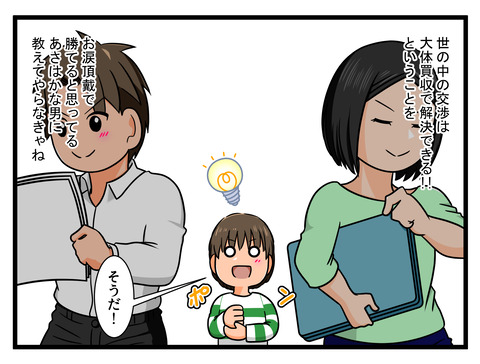 コマ漫画 (22)
