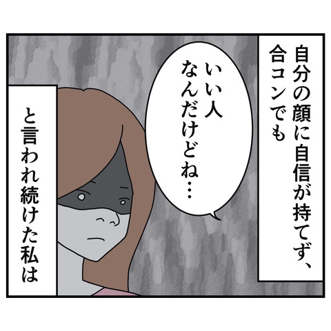 整形隠し001_3