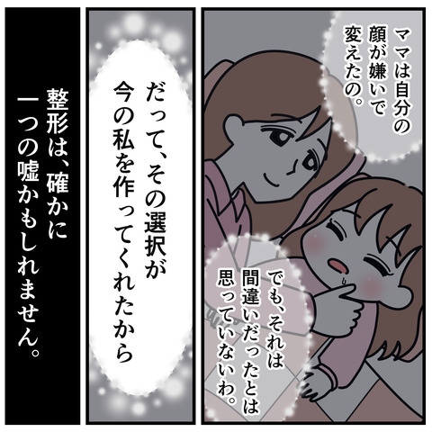 整形隠し012_1