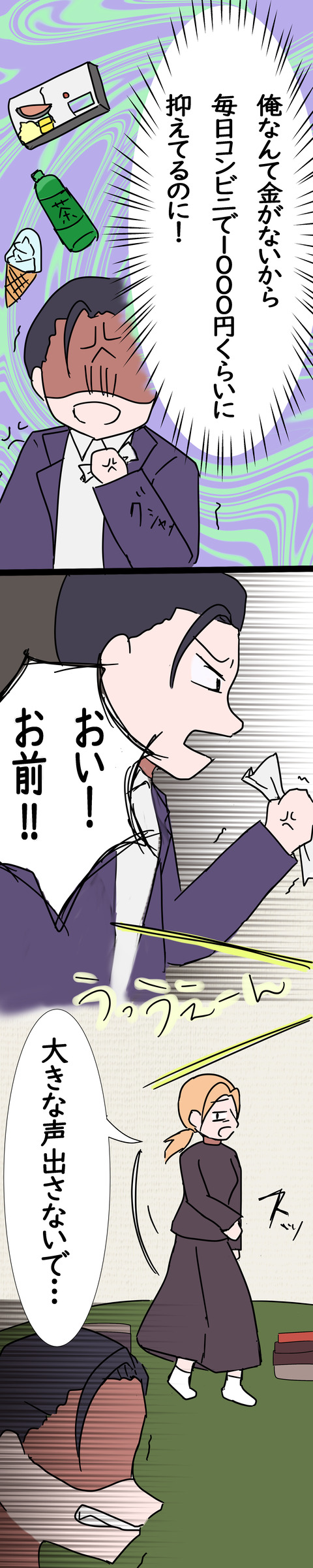 3ページ