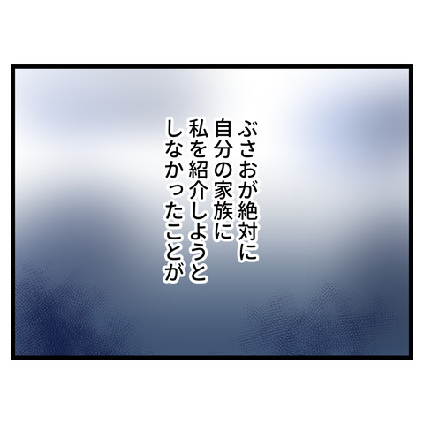 ブスだから整形しろ_017