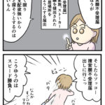 結婚したら旦那が豹変したので逃げました！9話