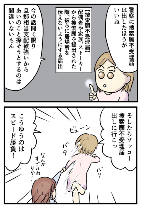 不動産王_042